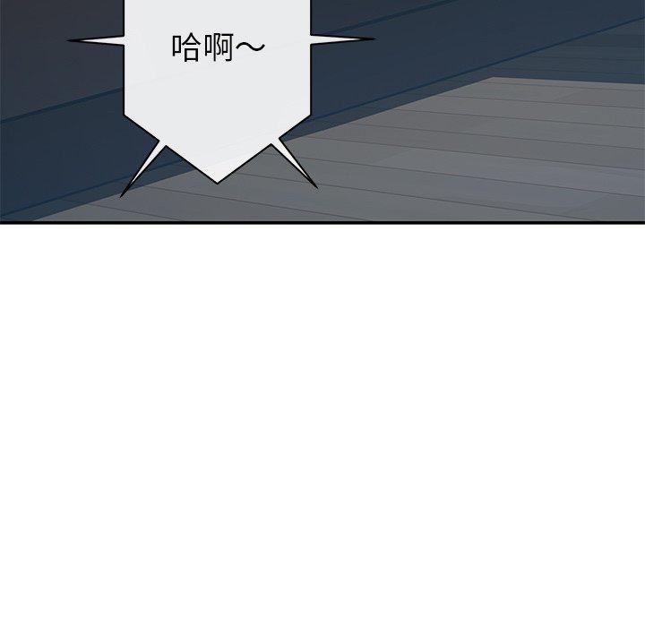 鄰居的滋味 第 31 話 第95页