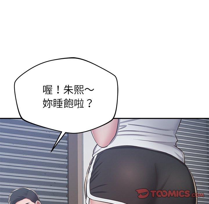 鄰居的滋味 第 31 話 第102页