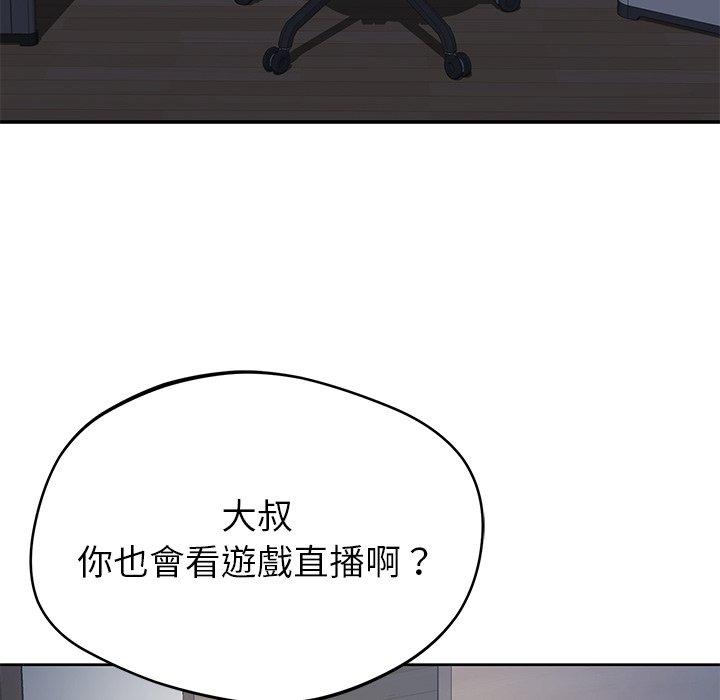 鄰居的滋味 第 31 話 第100页