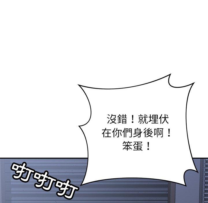 鄰居的滋味 第 31 話 第98页