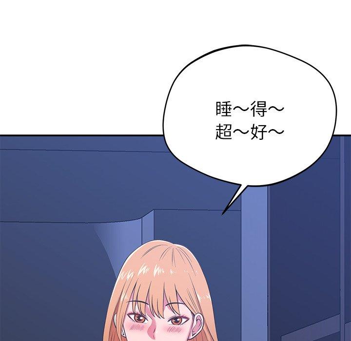 鄰居的滋味 第 31 話 第104页