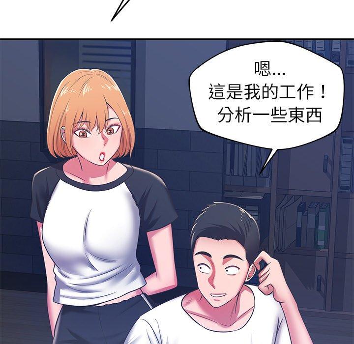 鄰居的滋味 第 31 話 第110页