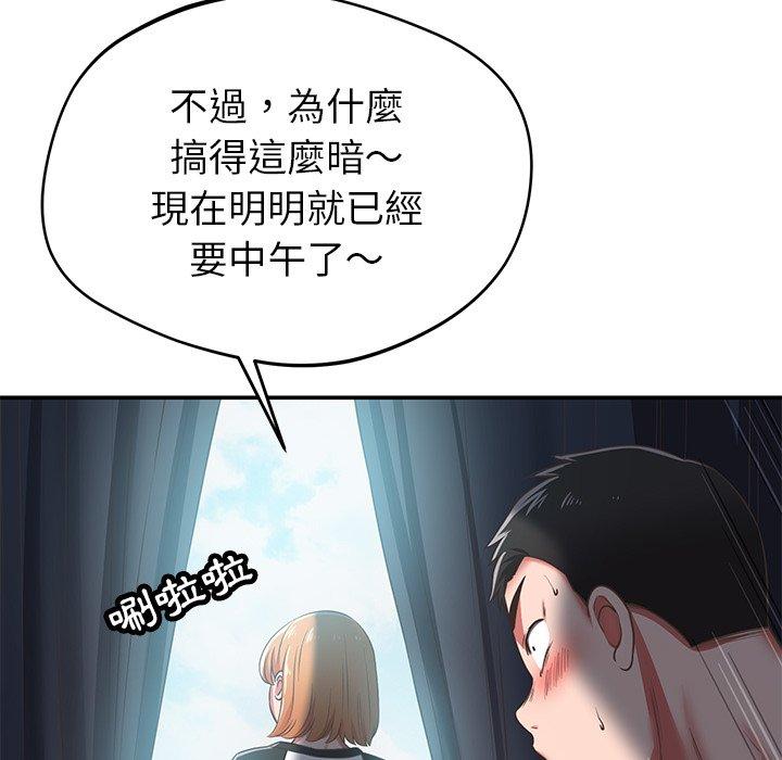 鄰居的滋味 第 31 話 第113页