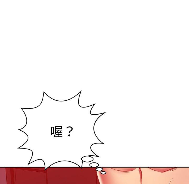 鄰居的滋味 第 31 話 第50页