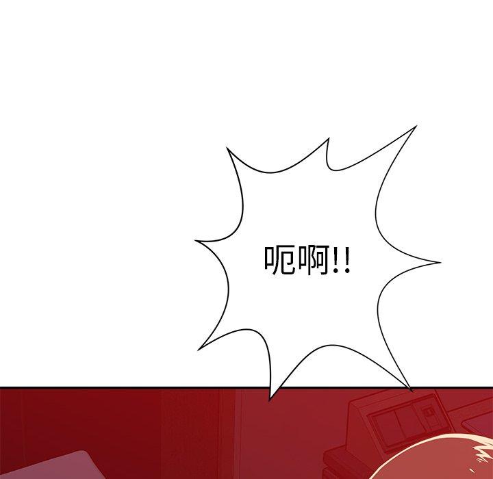 鄰居的滋味 第 31 話 第47页