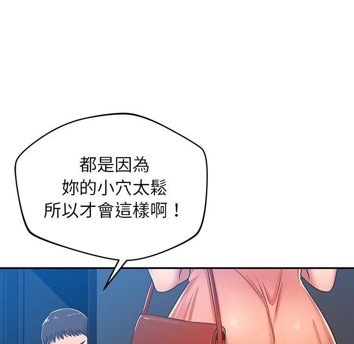 鄰居的滋味 第 31 話 第58页