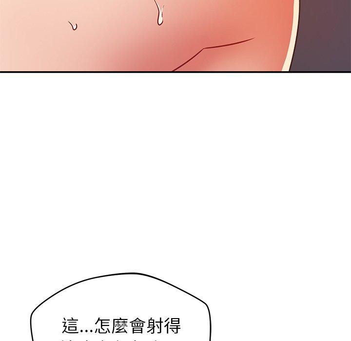 鄰居的滋味 第 31 話 第52页