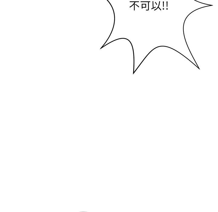 鄰居的滋味 第 31 話 第115页