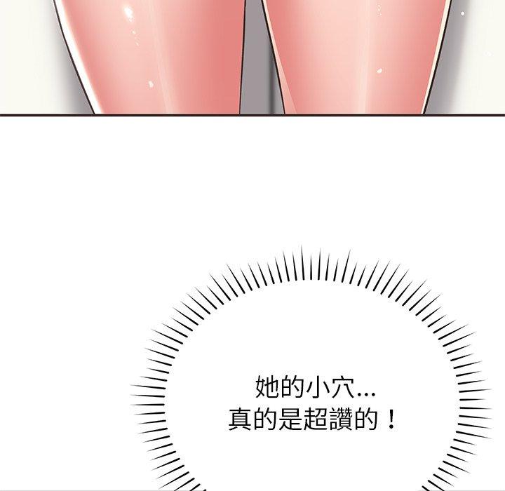 鄰居的滋味 第 31 話 第144页