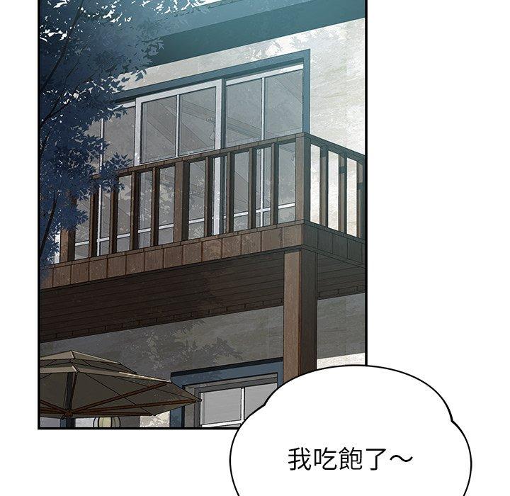 鄰居的滋味 第 31 話 第128页