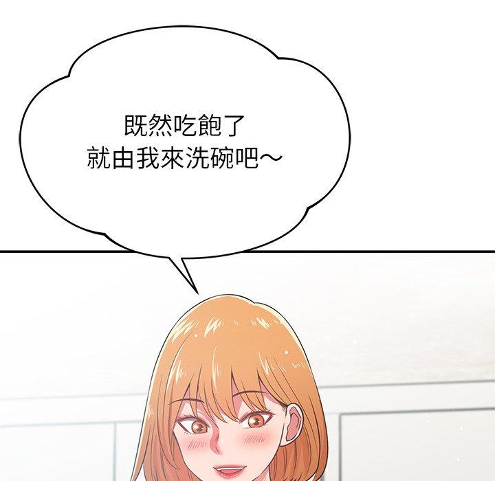 鄰居的滋味 第 31 話 第133页