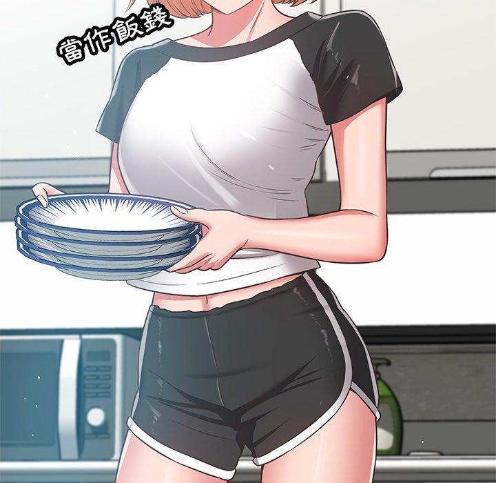 鄰居的滋味 第 31 話 第134页