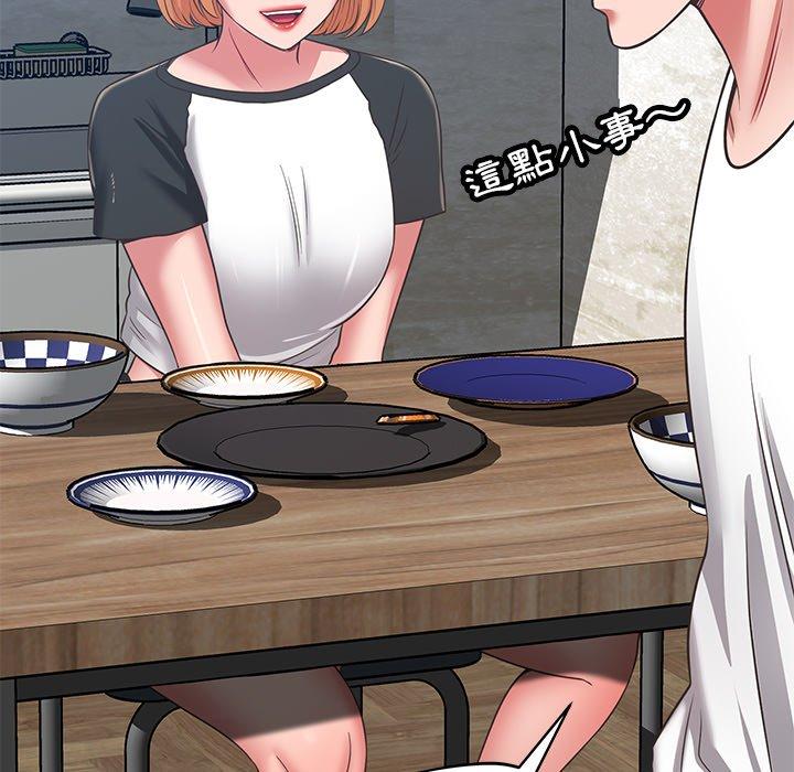 鄰居的滋味 第 31 話 第131页