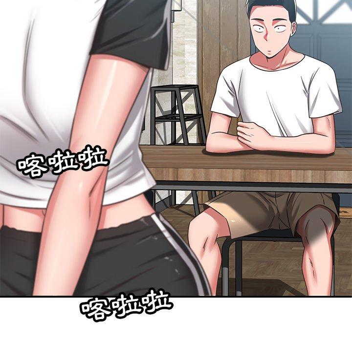 鄰居的滋味 第 31 話 第140页