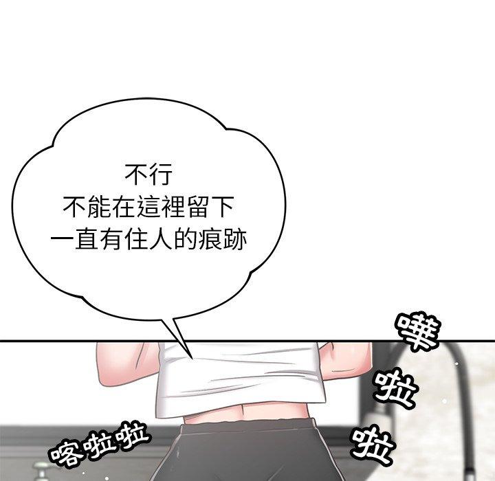 鄰居的滋味 第 31 話 第136页
