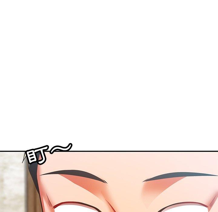 鄰居的滋味 第 31 話 第141页