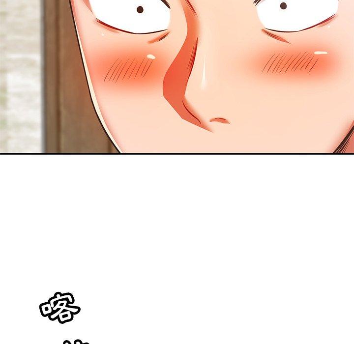 鄰居的滋味 第 31 話 第142页