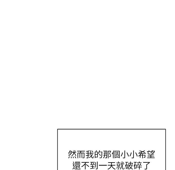 鄰居的滋味 第 31 話 第149页