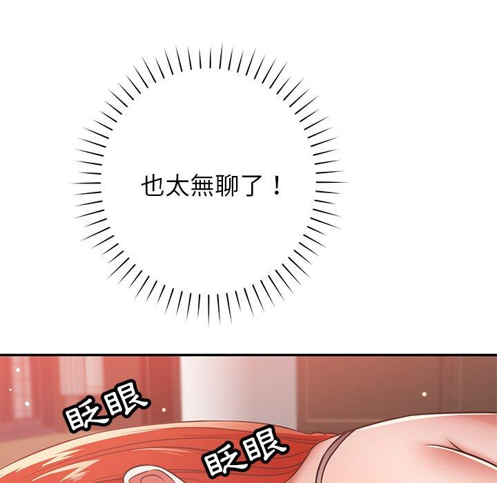 鄰居的滋味 第 31 話 第152页