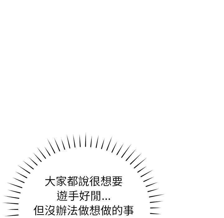 鄰居的滋味 第 31 話 第154页