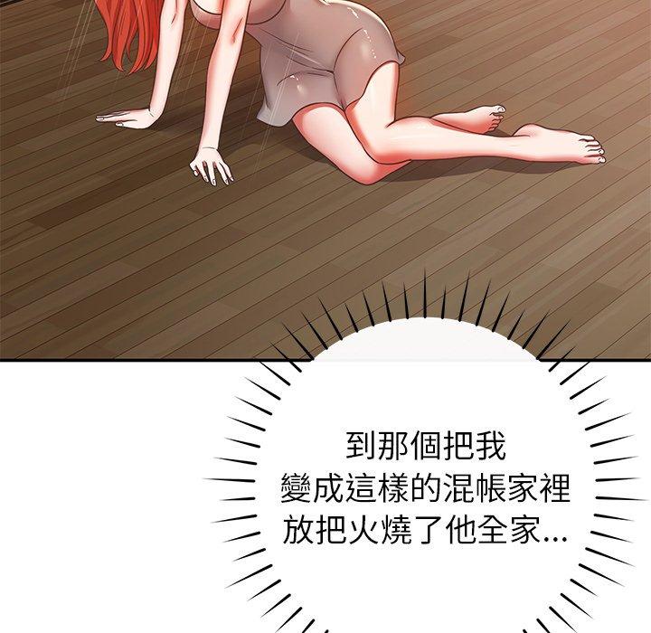 鄰居的滋味 第 31 話 第159页