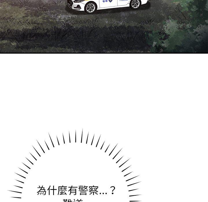 鄰居的滋味 第 31 話 第162页