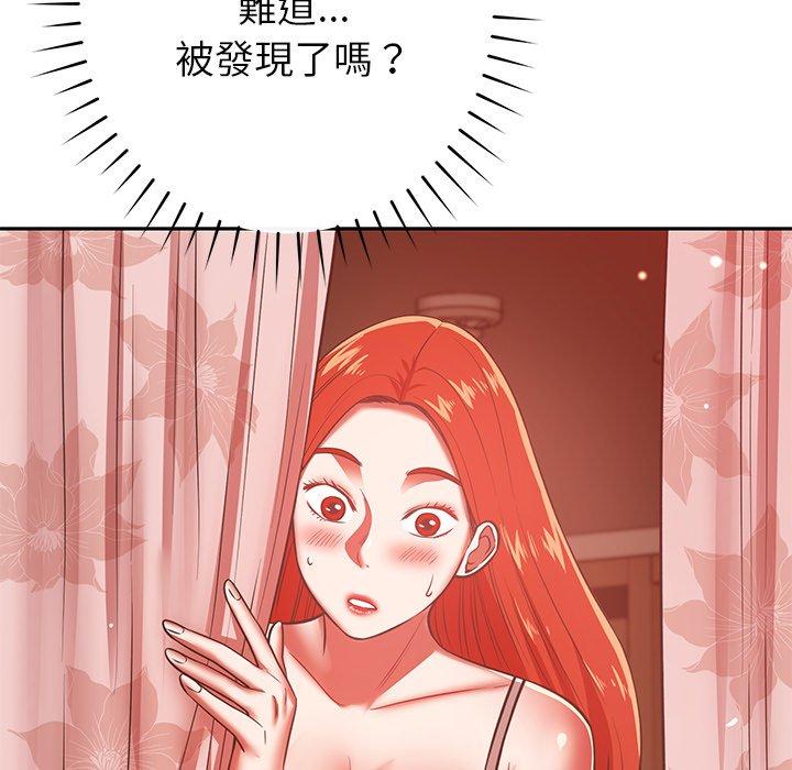 鄰居的滋味 第 31 話 第163页