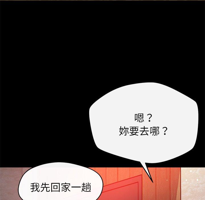 鄰居的滋味 第 32 話 第11页