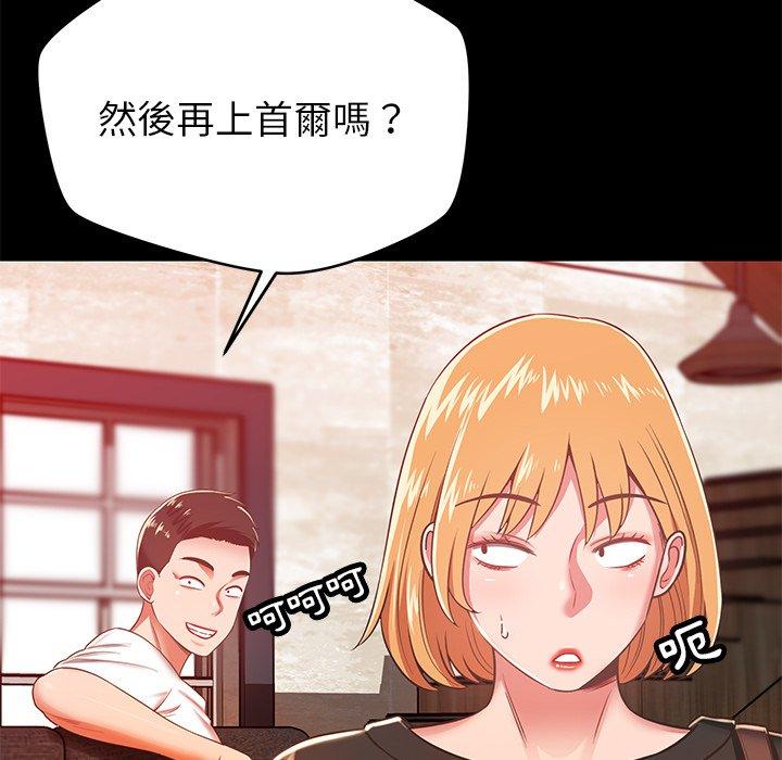 鄰居的滋味 第 32 話 第14页