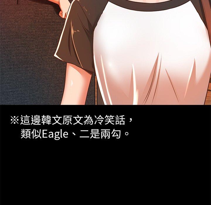 鄰居的滋味 第 32 話 第15页
