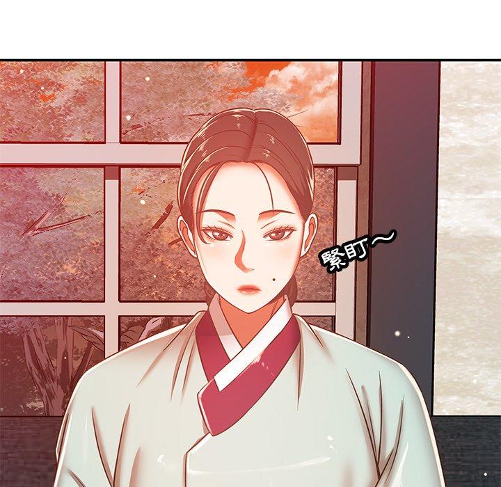 鄰居的滋味 第 32 話 第29页