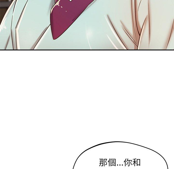 鄰居的滋味 第 32 話 第33页