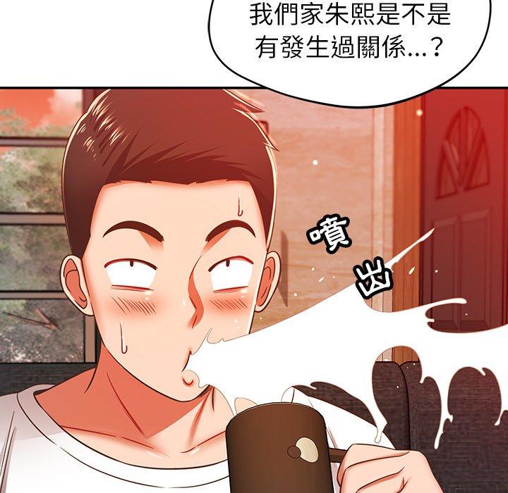 鄰居的滋味 第 32 話 第34页