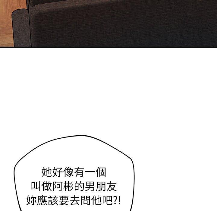 鄰居的滋味 第 32 話 第38页