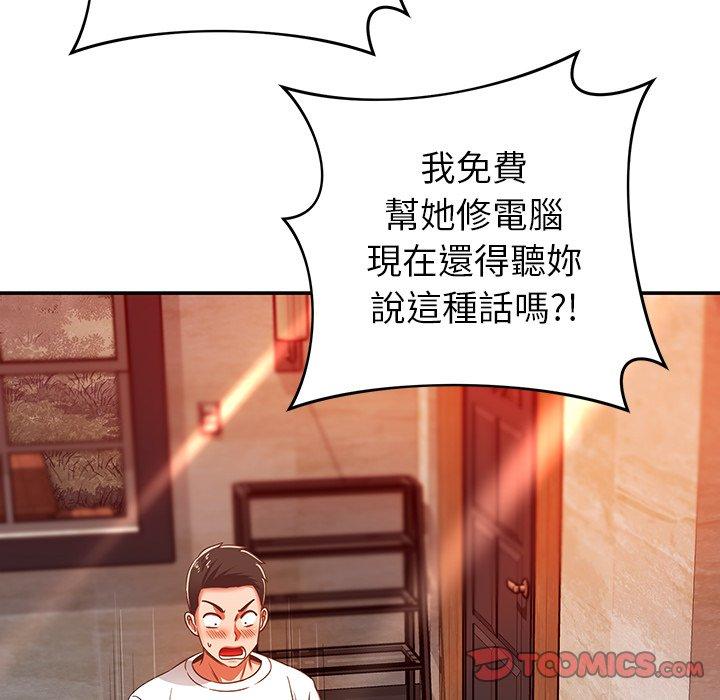 鄰居的滋味 第 32 話 第36页