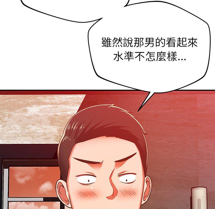 鄰居的滋味 第 32 話 第39页