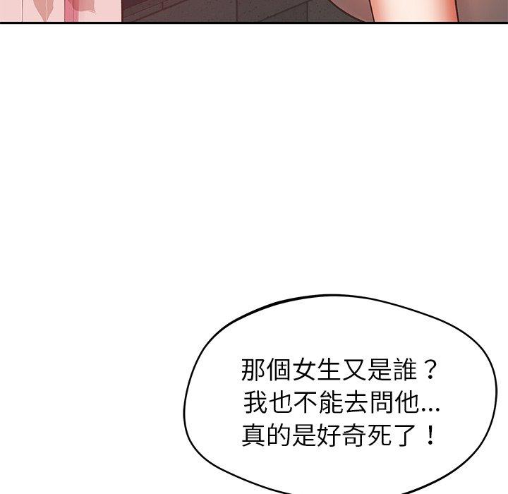 鄰居的滋味 第 32 話 第69页