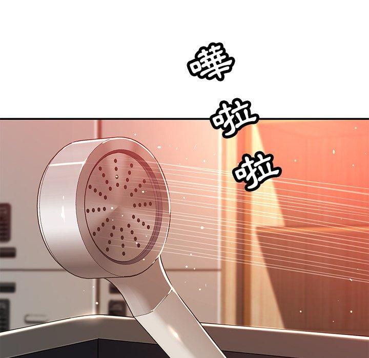 鄰居的滋味 第 32 話 第73页