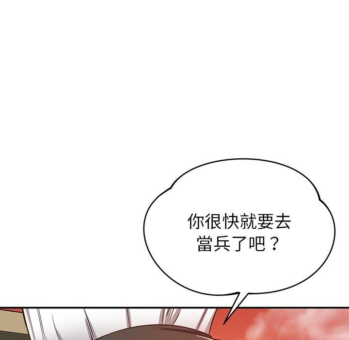 鄰居的滋味 第 32 話 第78页