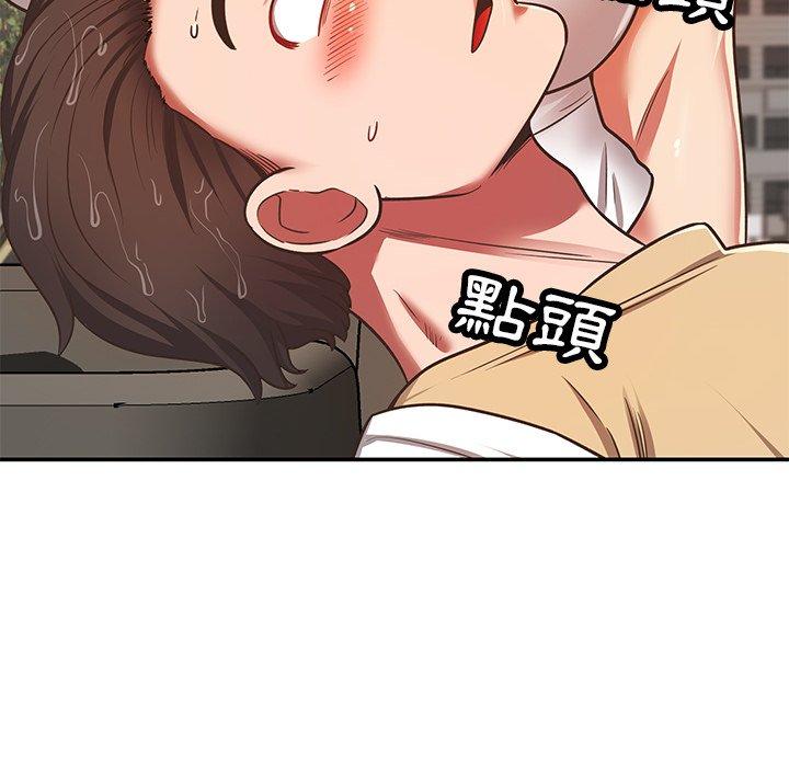 鄰居的滋味 第 32 話 第85页
