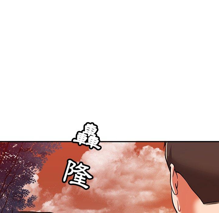 鄰居的滋味 第 32 話 第48页