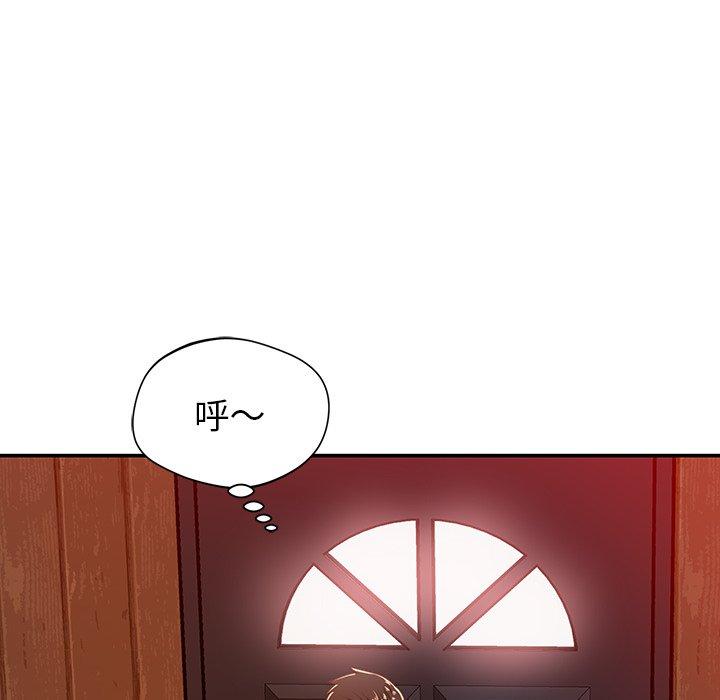 鄰居的滋味 第 32 話 第50页