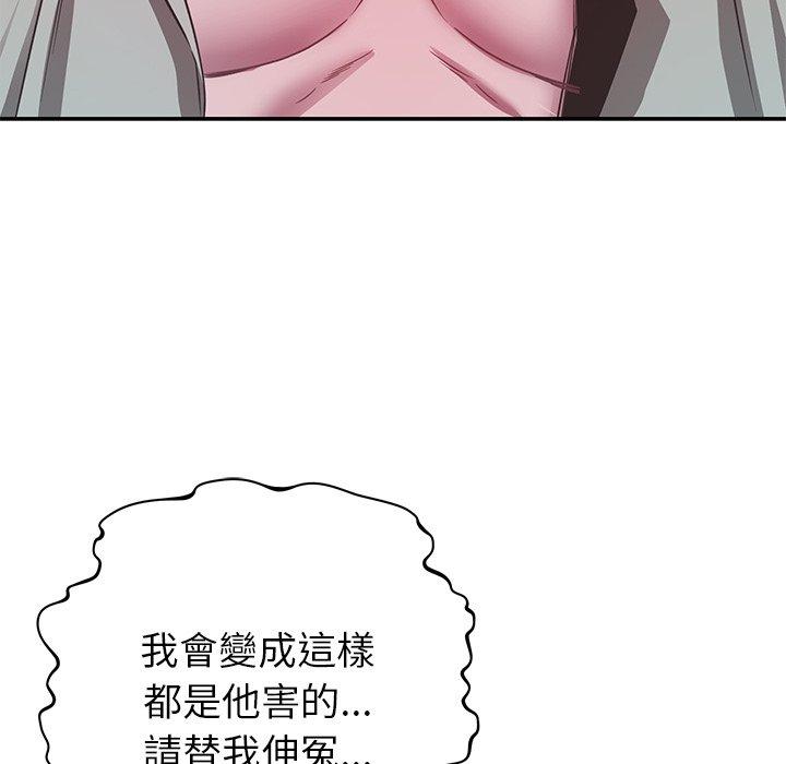 鄰居的滋味 第 32 話 第58页