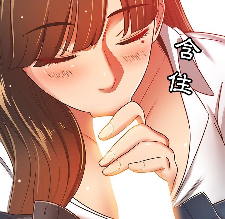 鄰居的滋味 第 32 話 第90页