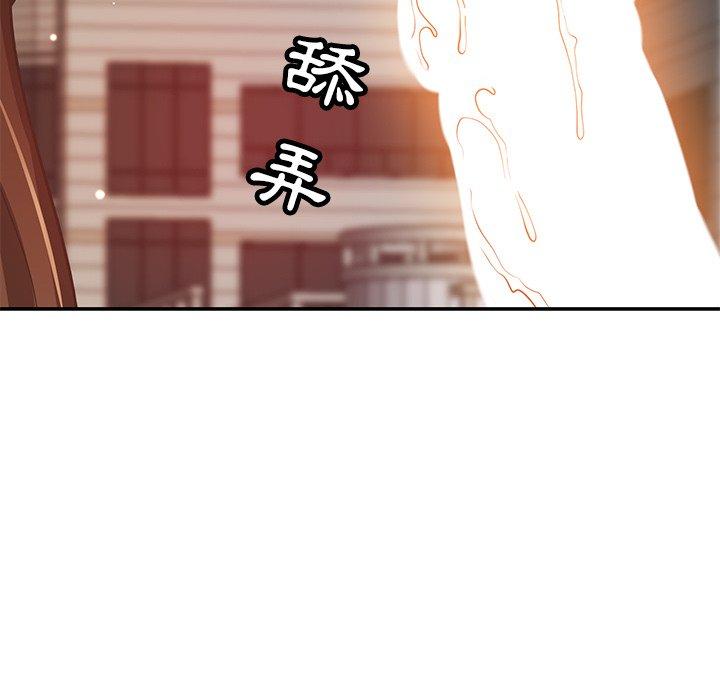 鄰居的滋味 第 32 話 第93页