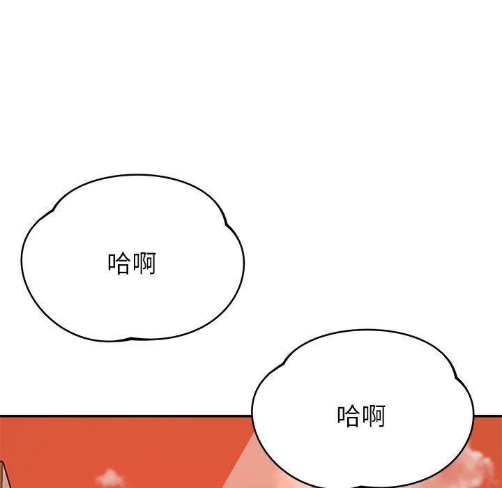 鄰居的滋味 第 32 話 第97页
