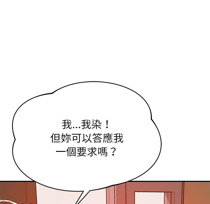 鄰居的滋味 第 32 話 第107页