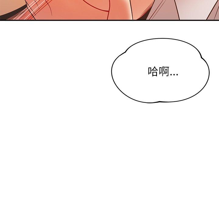 鄰居的滋味 第 32 話 第122页