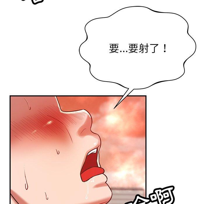 鄰居的滋味 第 32 話 第126页