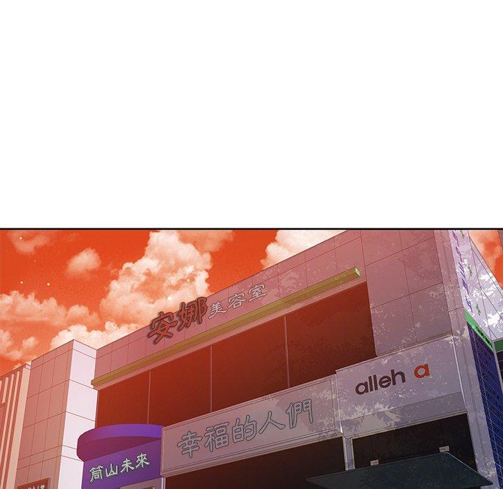 鄰居的滋味 第 32 話 第134页